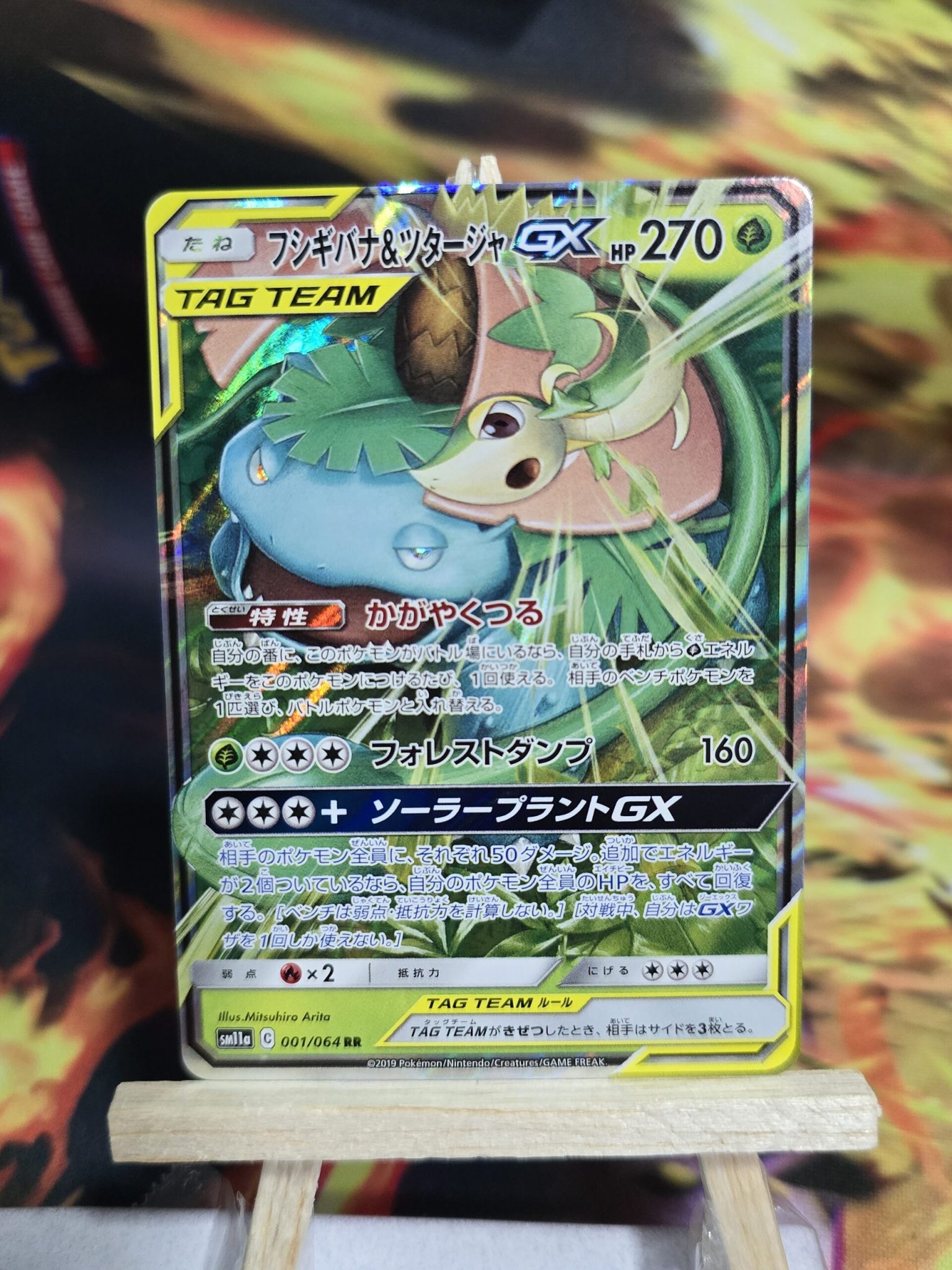 2019 Pokemon Japanese Sun & Moon Remix Bout 001 Venusaur & Snivy Gx PSA 10